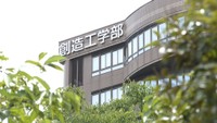 人工知能・通信ネットワークのサマースクール開催　高校生対象　香川大学