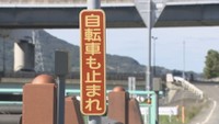 「止まれ」の道路標識