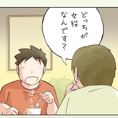 友人からの質問に驚く2人（なかさん提供）