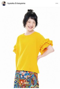 遠山景織子（@kyooko.9.tooyama）さんのインスタグラムより
