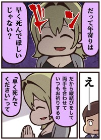 【漫画】『介護士の祈り』5（大友しゅうまさん提供）