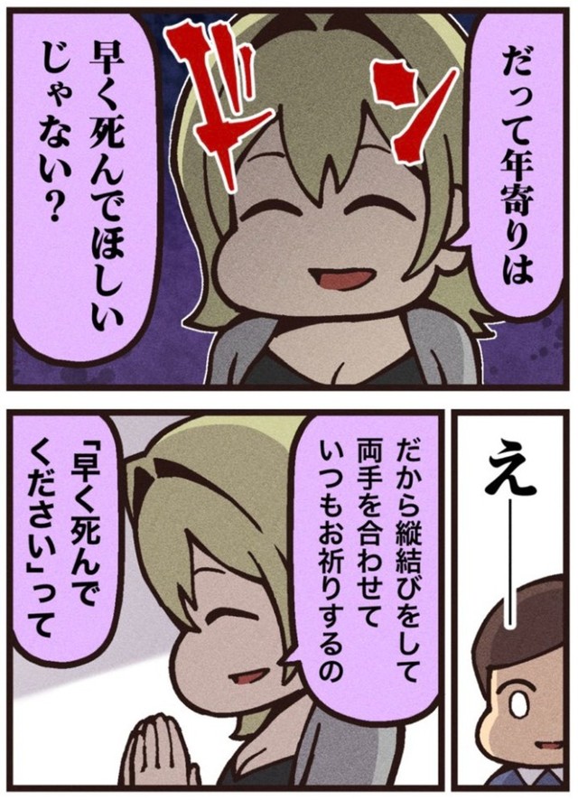 【漫画】『介護士の祈り』5（大友しゅうまさん提供）