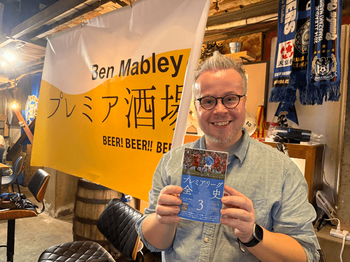 『プレミアリーグ全史』完結巻の3巻を手にする著者のベン・メイブリーさん