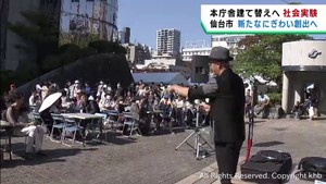 ２０２８年度供用開始予定の仙台市役所新庁舎を想定　市民広場などで社会実験開始