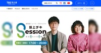 TBSラジオ「荻上チキ・Session」の荻上チキさん（左）と南部広美さん（番組公式サイトから）