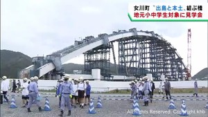 宮城・女川町と出島を結ぶ橋の工事を中学生が見学