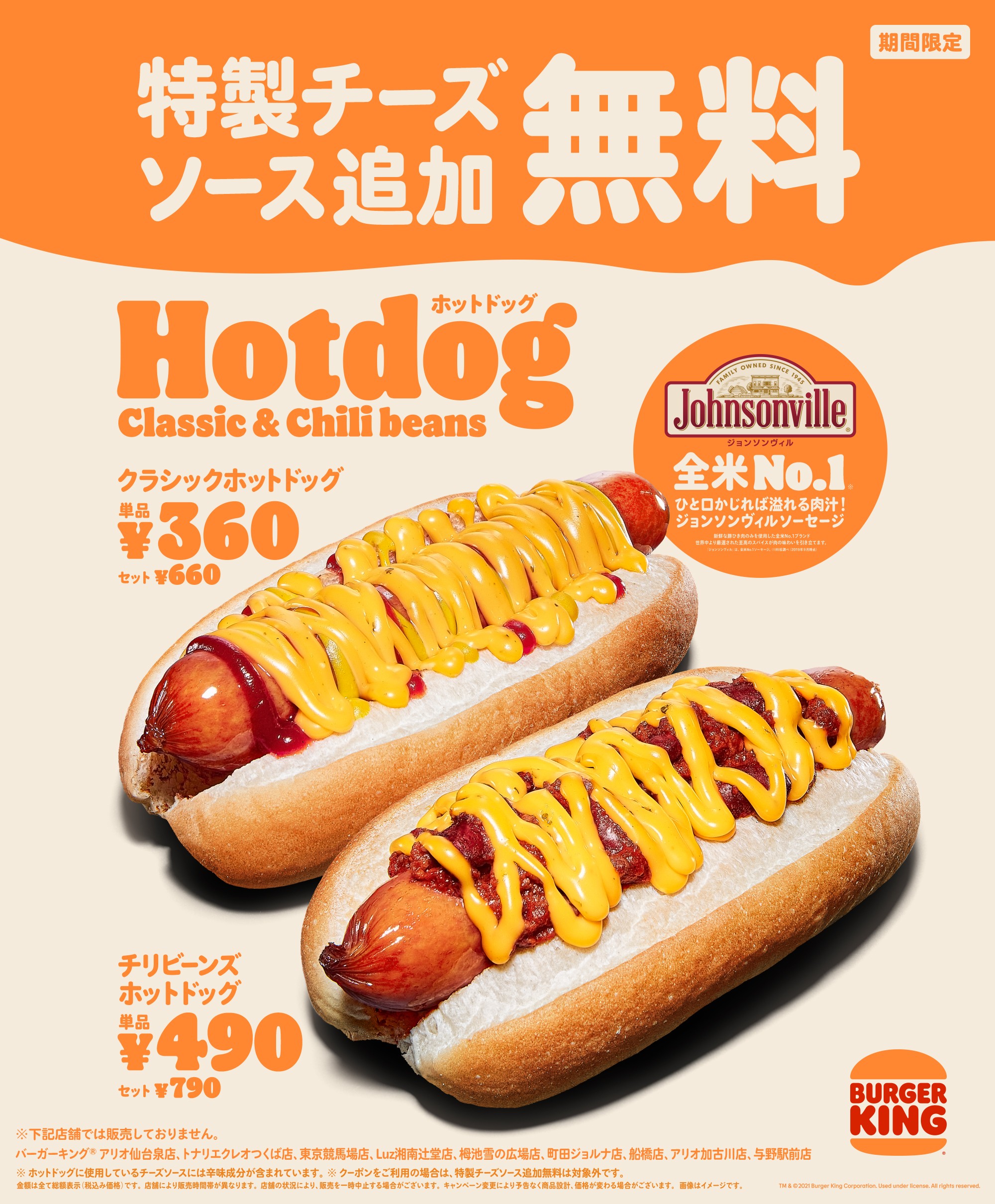 Tokyo Hot e509 バーガーキングから年末年始限定の激辛バーガーが新登場 燻製辛口フレークと特製スパイシーソースを使用｜まいどなニュース
