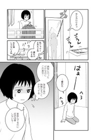 【漫画】『家族から放置されて発達障害に気づかないまま大人になりました』12　(c)モンズースー, ネコゼ／KADOKAWA