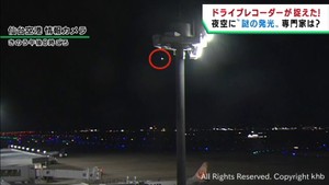 仙台・泉区で２８日夜に火球　全国で目撃が相次ぐ