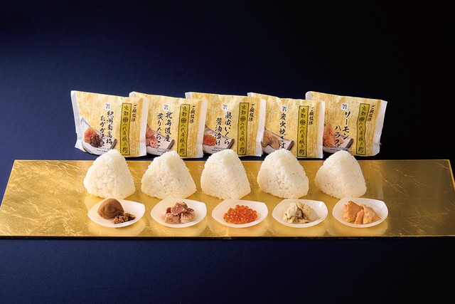 セブン−イレブンとコラボしたおにぎりシリーズ。冷めてもおいしいお米を「八代目儀兵衛」が監修（提供）