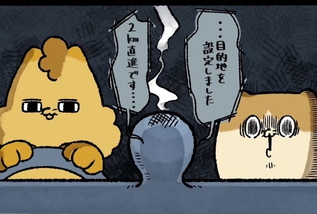 改めて目的地を設定して運転再開（ゆう｜ノープロブレムキャットさん提供）