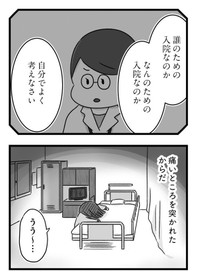 先生が意味なく怒っているわけではないのは分かっていても、つい涙が出てしまうミモリ（もつおさん提供）