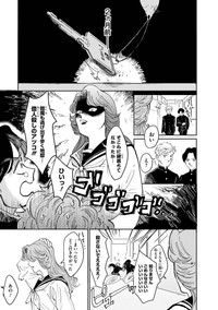 【漫画】『スケバンと転校生』9（C）ふじちか／双葉社