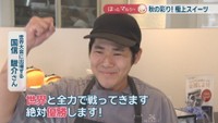 世界大会に出場する／国信駿介さん