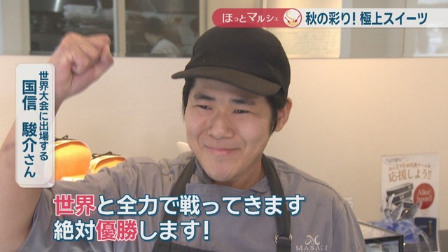 世界大会に出場する／国信駿介さん