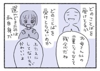 無意識にネガティブな言葉のみしか受け入れなかったことが気づかされ…（水谷アスさん提供）