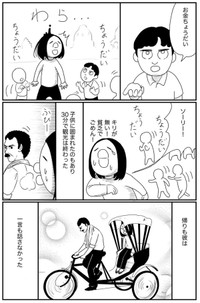 【漫画】『インドで最も美しかったものの話』6（武村沙紀さん提供）