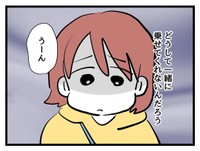 【漫画】『タダより安いものはない！』59（神谷もちさん提供）