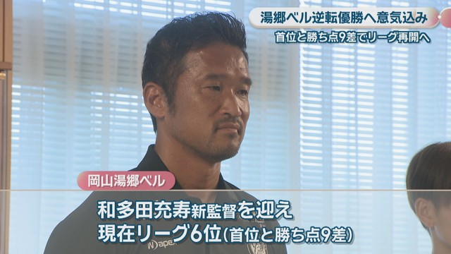 和多田充寿 新監督