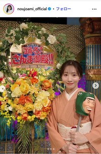 能條愛未のインスタグラム@noujoami_officialより