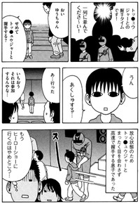 【漫画】『息子のヒーローショーの思い出』6（横山了一さん提供）