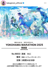 高城れにインスタグラム＠takagireni_officialより