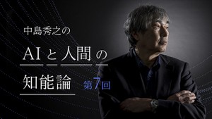 ビジネス書からSFまで　研究者オススメの「AIを理解するための本12冊」