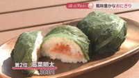 人気2位　高菜明太303円