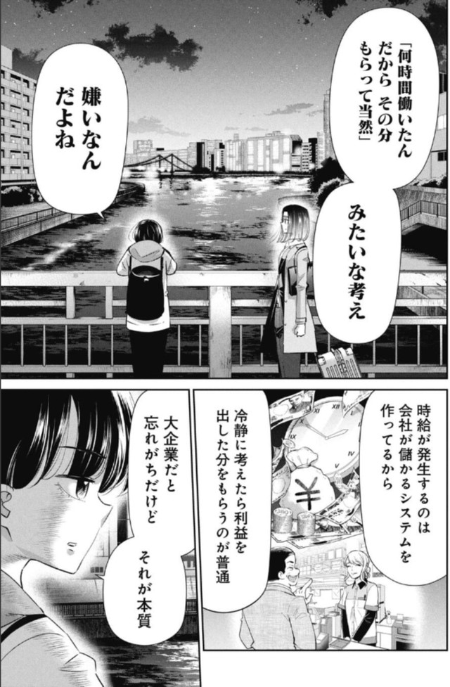 【漫画】『何かのせいにして頑張れない人が変わる方法』16（吉谷光平さん提供）