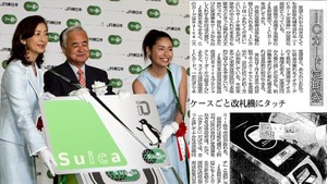 【11月18日は何の日】21年前、JR東日本が「Suica」導入
