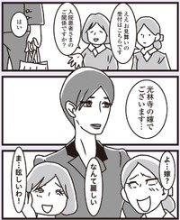 気品があって端正な顔立ちをしている朋美　(C)かときちどんぐりちゃん／KADOKAWA