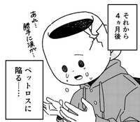 心の準備はしていたのに（アキサワリョウタさん提供）