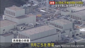 女川原子力発電所２号機の再稼働　２０２４年９月ごろを想定　東北電力