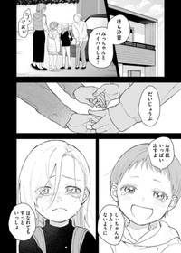 【漫画】『ヘヴィ×ヘヴィ×ベイビー』21　©大宮shiba ／COMISMA INC.