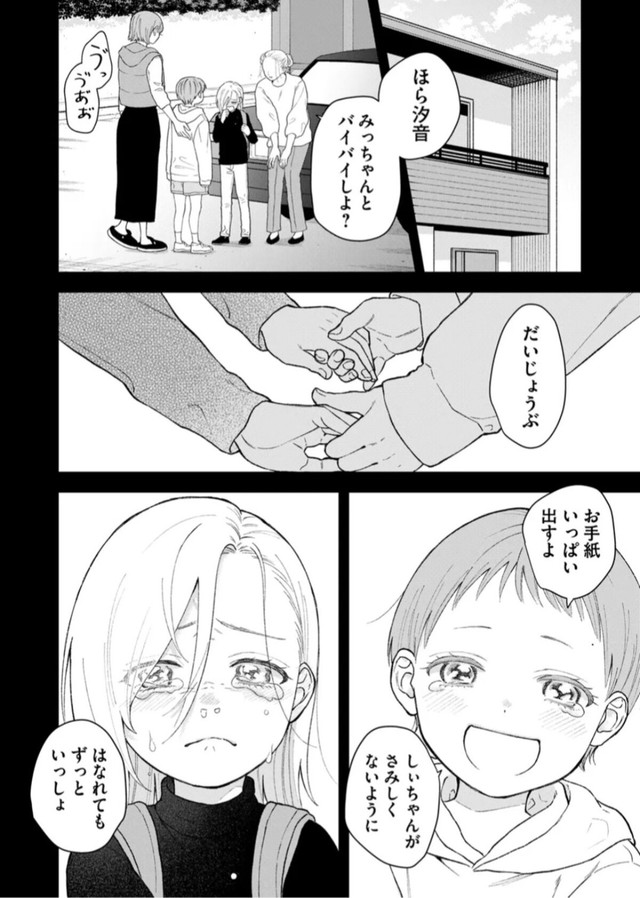 【漫画】『ヘヴィ×ヘヴィ×ベイビー』21　©大宮shiba ／COMISMA INC.