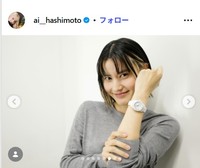 橋本愛のインスタグラム@ai__hashimotoより