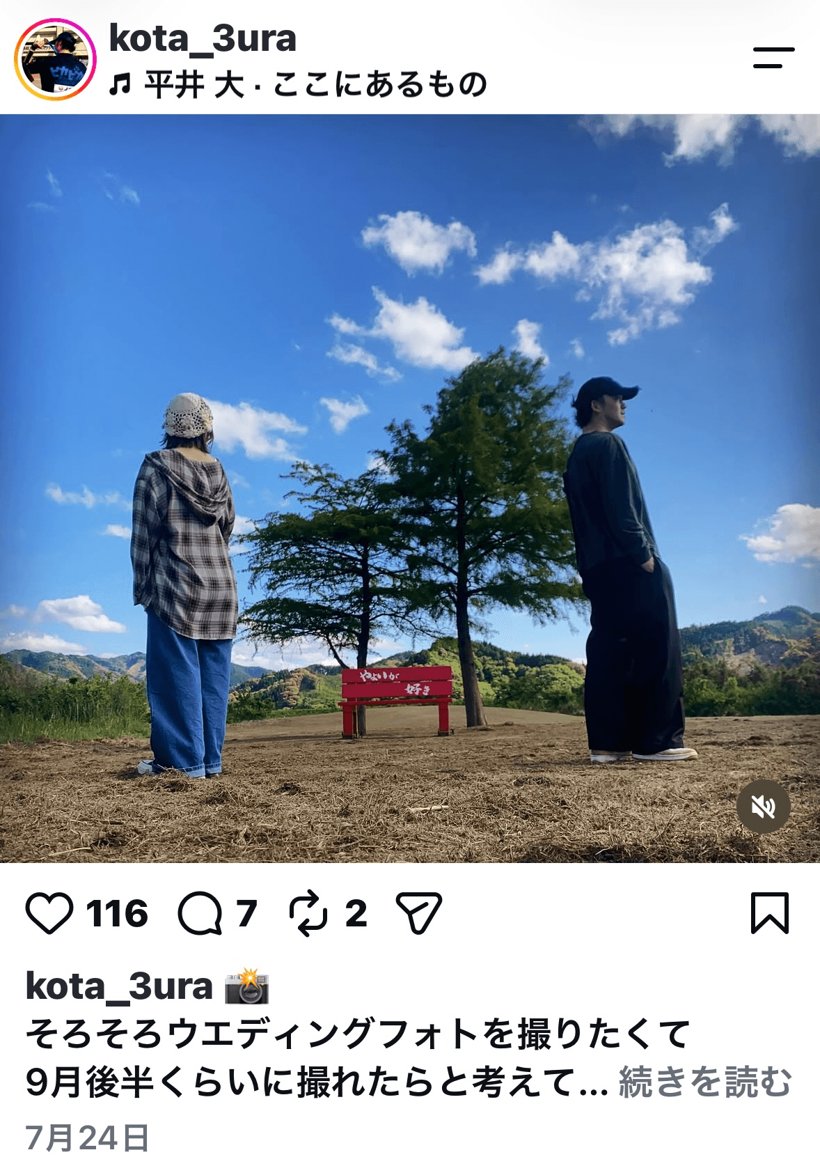 三浦孝太（@kota_3ura）さんのインスタグラムより