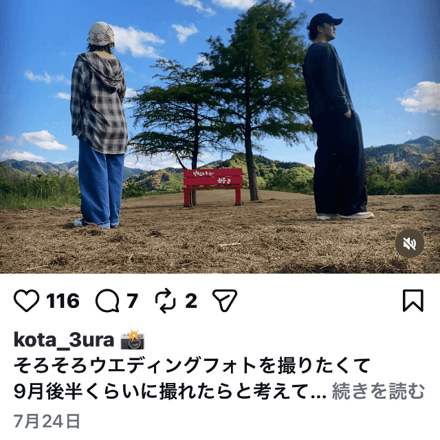 三浦孝太（@kota_3ura）さんのインスタグラムより