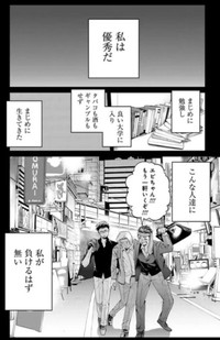 【漫画】『厳しいけど実は部下思いで不器用な課長の話』20（吉谷光平さん提供）
