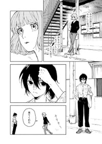 【漫画】『木漏れ日の針』18　©️芳野嗣/講談社
