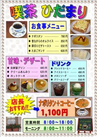 今でもこんなメニューを使ってる喫茶店ありますよね（中村和正さん提供）