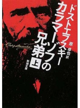 高校までは夢のなかにいた：私の謎 柄谷行人回想録③｜じんぶん堂