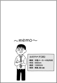 【漫画】『1億円貰ったらFIREしますか？』12（ホンダアオイさん提供）