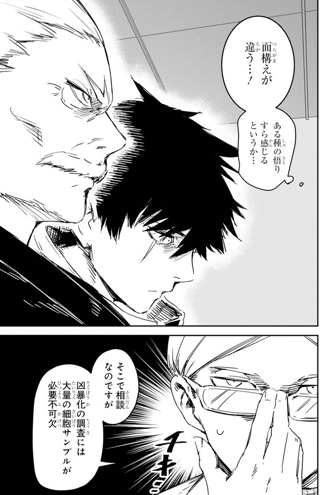 【漫画】『もいもん』25　©Kizuku/SQUARE ENIX