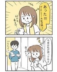 【漫画】『丸くなった彼女』10（ミヤギトオルさん提供）