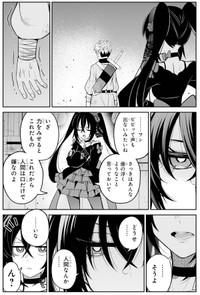 【漫画】『聖剣ちゃんはこじらせている』12　©Tsumikidou/SQUARE ENIX