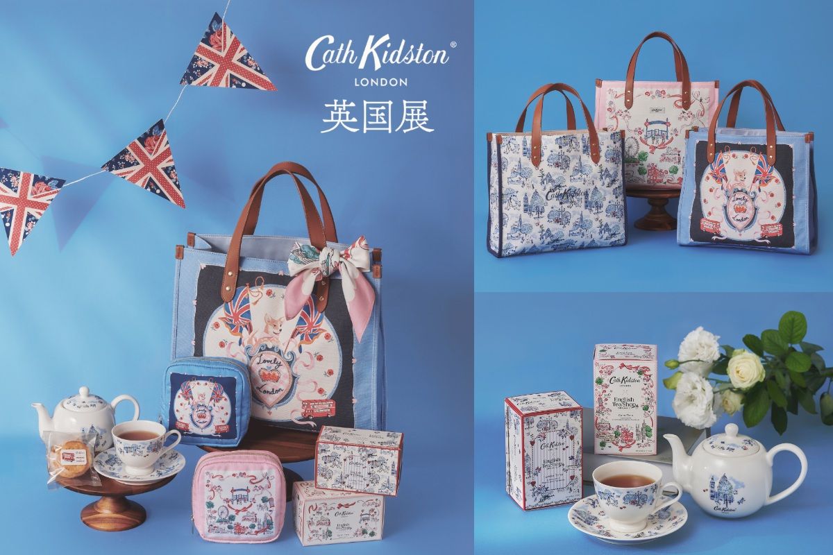 ティーセットの販売も！ 【キャスキッドソン】初開催の「英国展」が9