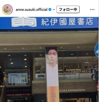 鈴木杏のインスタグラム@anne.suzuki.officialより