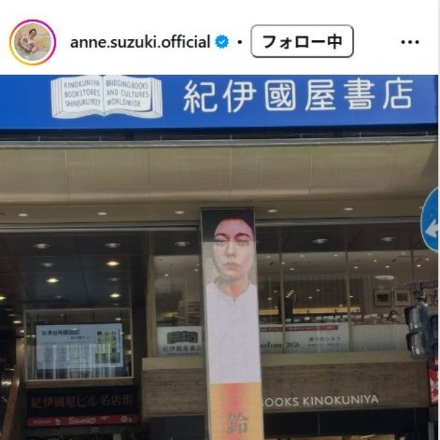 鈴木杏のインスタグラム@anne.suzuki.officialより