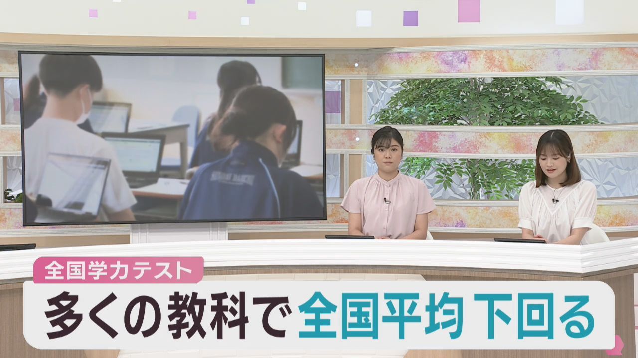 全国学力テスト　宮城県全体の平均は多くの教科で全国平均を下回る